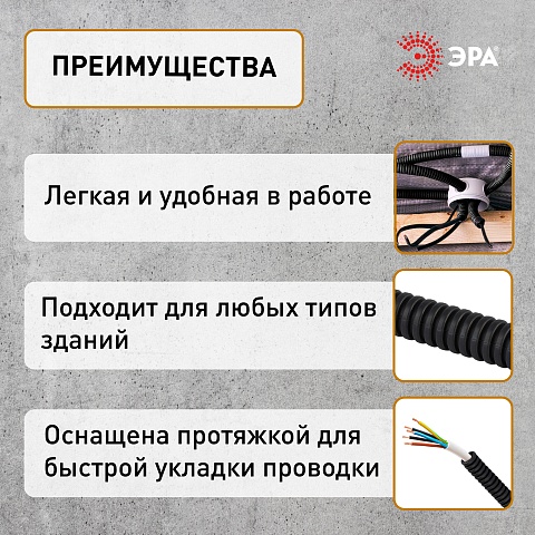 ЭРА Труба гофрированная ПНД GOFR-32-50-HD легкая черная d 32мм с зондом 50м