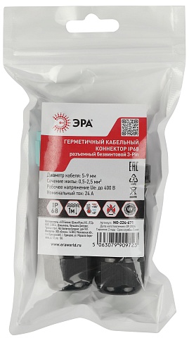ЭРА Коннектор NO-224-671 кабельный разъёмный прямой 3-Pin 0.5-2.5 мм2 безвинтовой IP68