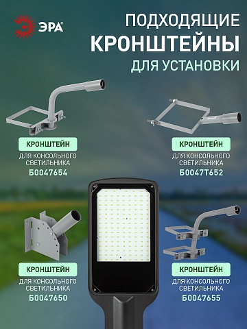 ЭРА Светильник уличный светодиодный SPP-504-0-50K-100 100Вт 5000К IP65 КСС Д