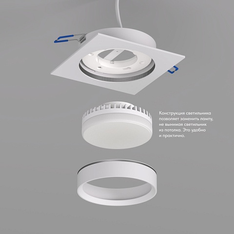 Denkirs DK2091-WH Встраиваемый светильник FLAT, IP 20, до 15 Вт, GX53, LED, белый, алюминий