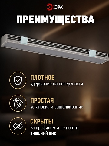 ЭРА Набор крепежей 1612-4 для профилей 1612, 1506, 2206 4 шт (500/15000)