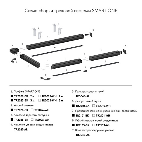 Denkirs TR3044-AL Закладной профиль SMART PROFI для натяжного потолка 2м
