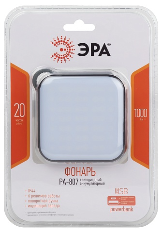 ЭРА Светодиодный фонарь PA-807 прожектор 10 Вт SMD, литий 3600 мАч, Type-C, powerbank