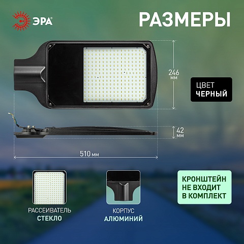 ЭРА Светильник уличный светодиодный SPP-504-0-50K-150 150Вт 5000К IP65 КСС Д