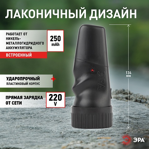 ЭРА Светодиодный фонарь SDA30M-Box ручной аккумуляторный прямая зарядка