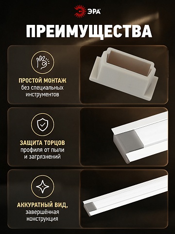 ЭРА Набор заглушек 2206-3A для профиля CAB251 4 глухие (500/24000)