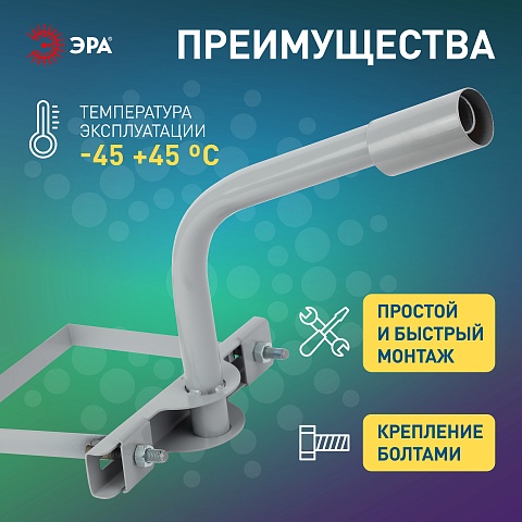 ЭРА Кронштейн на опору SPP-AC3-0-350-060 с 1 хомутом 350mm d60mm