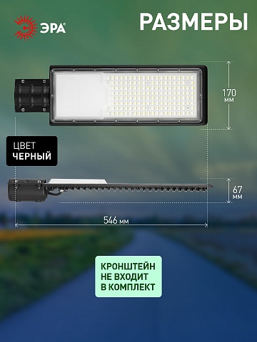 ЭРА Светильник уличный светодиодный SPP-503-0-50K-150 150Вт 5000К IP65 КСС Ш