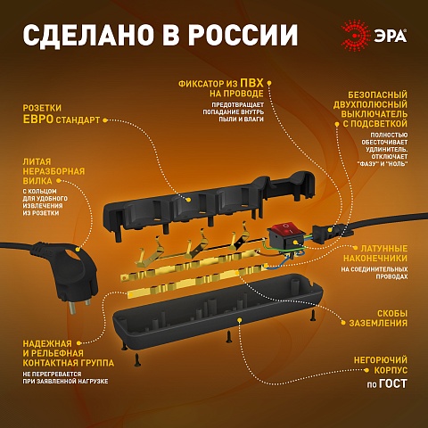 ЭРА Удлинитель электрический UX-3es-5m-B с заземлением с выключателем 3 розетки 5м ПВС 3x0,75мм2 10А черный