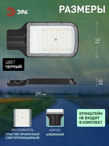 ЭРА Светильник уличный светодиодный SPP-503-0-50K-050 50Вт 5000К IP65 КСС Ш