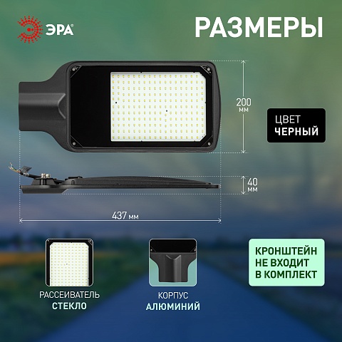 ЭРА Светильник уличный светодиодный SPP-504-0-50K-120 120Вт 5000К IP65 КСС Д