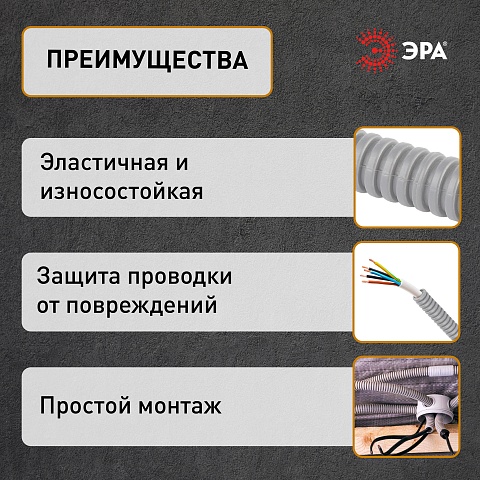 ЭРА Труба гофрированная ПВХ GOFR-25-50-PVС легкая серая d 25мм с зондом 50м