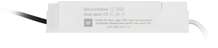 ЭРА Драйвер LED-LP-5/6 [0.98X] для светодиодных панелей SPL-5 Кп<1% PF>0.98 гарантия 3 года