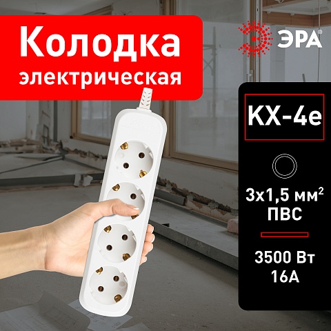 ЭРА Колодка KX-4e 4 розетки с заземлением белая