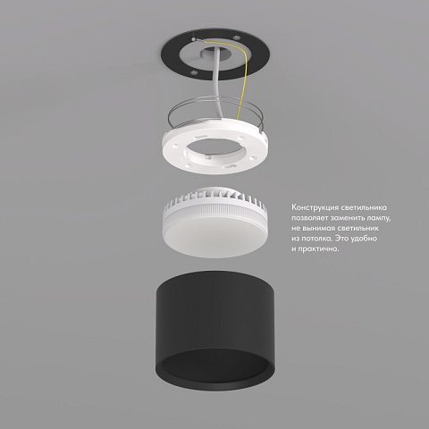 Denkirs DK2601-BK Светильник накладной LUND, IP 20, до 15 Вт, GX53, LED, черный, алюминий