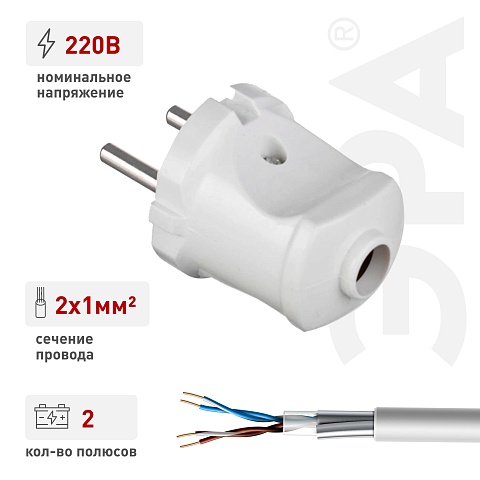 ЭРА Вилка Vx1-W без заземления прямая 10A белая